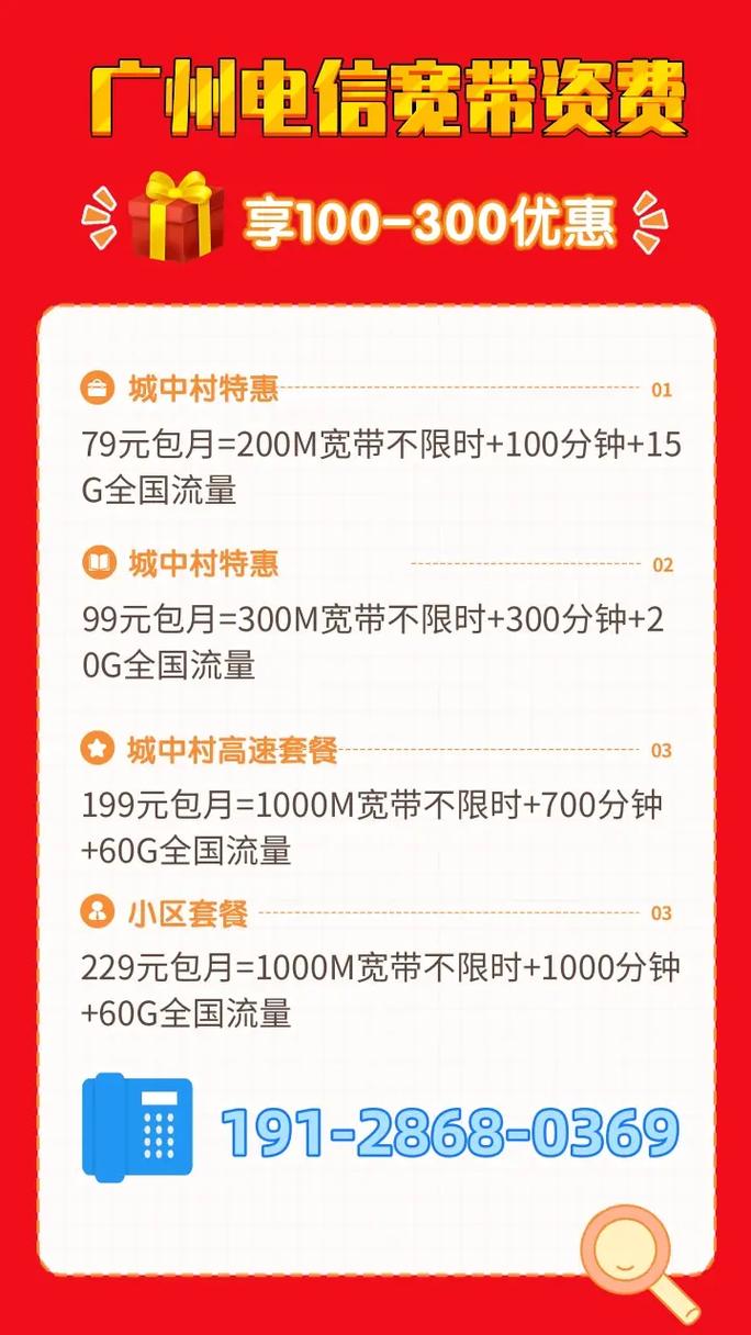 广州家里宽带如何交费的?