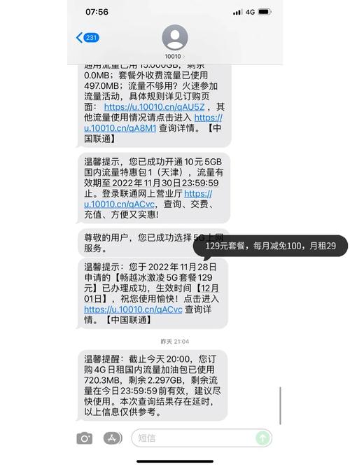联通卡为什么不办了套餐?