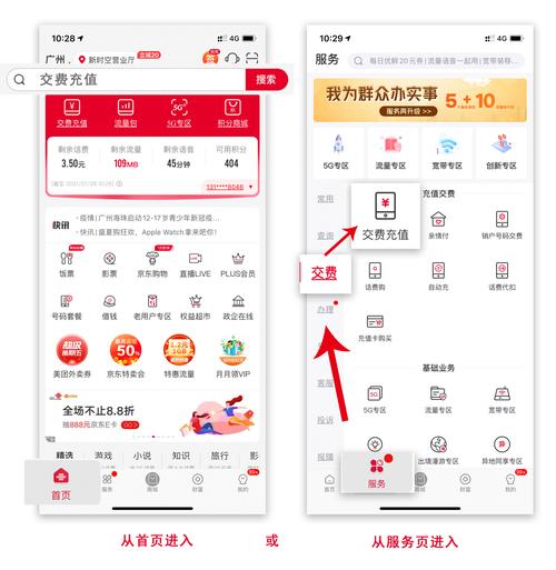 联通有话费如何充值宽带?
