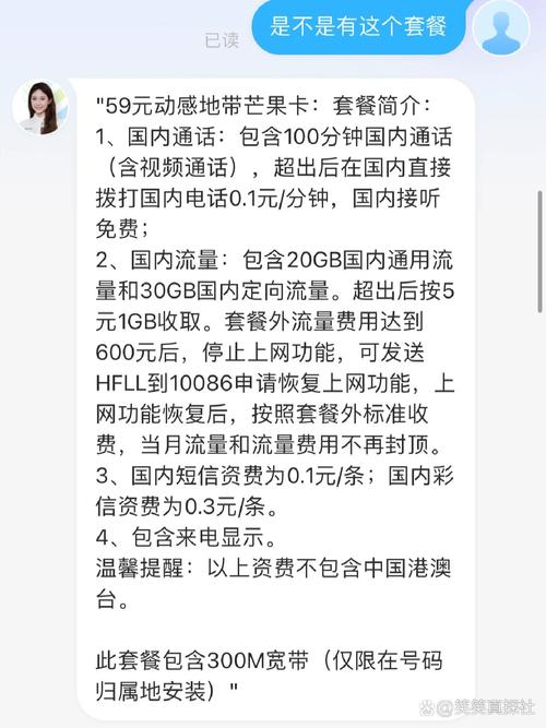 茫崖移动卡套餐有哪些？