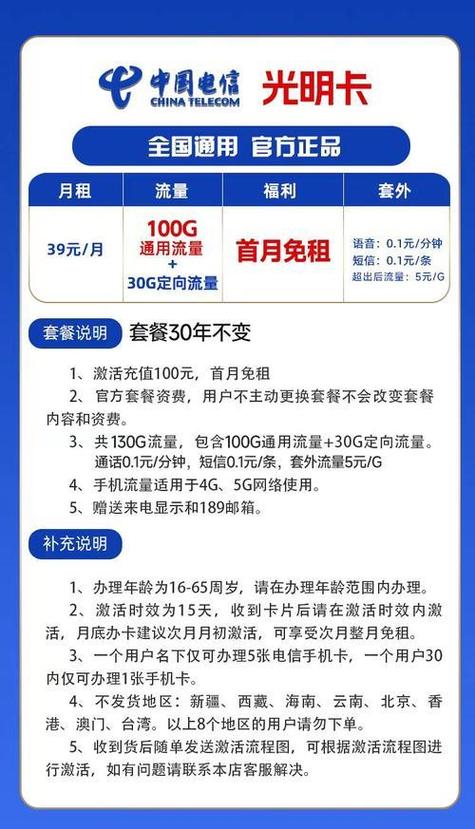 电信老年卡有哪些套餐?
