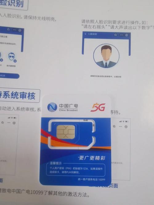 办广电卡为什么审核失败？