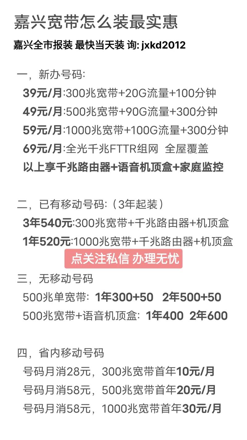 移动宽带如何改500兆?