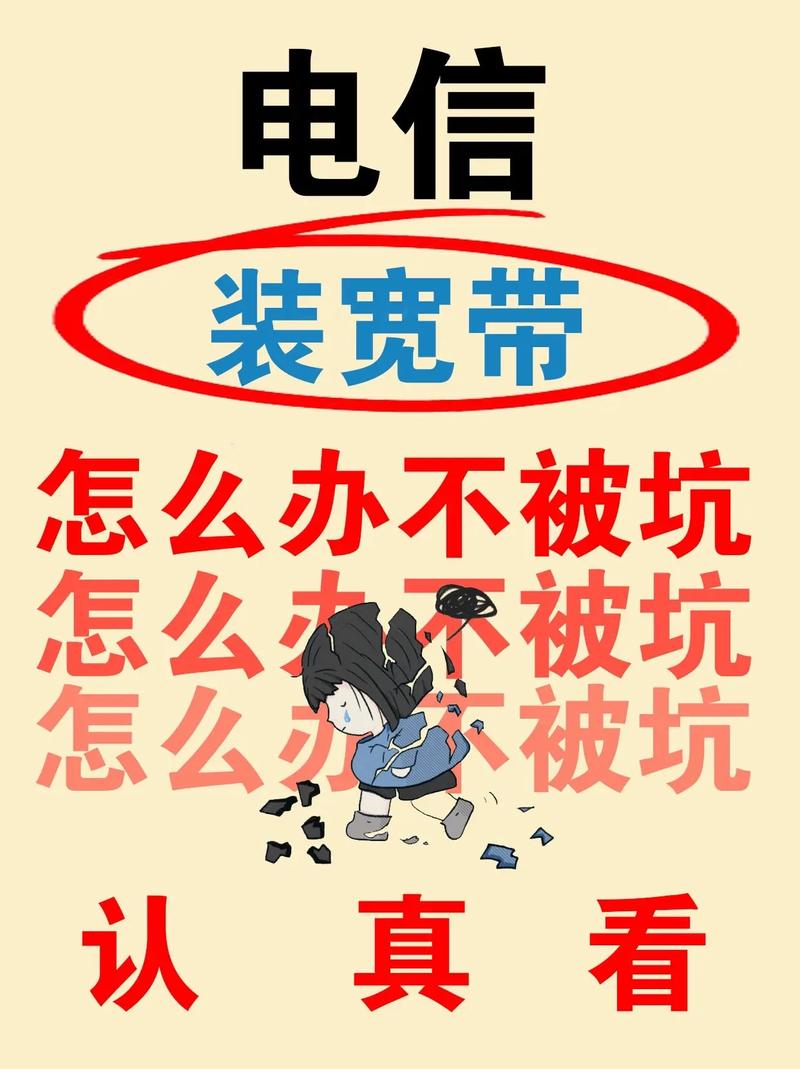宽带如何防止被别人使用?