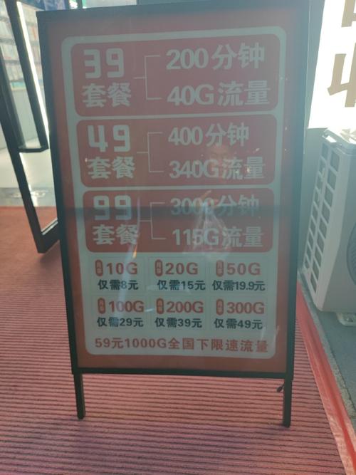 河南移动卡有哪些套餐?