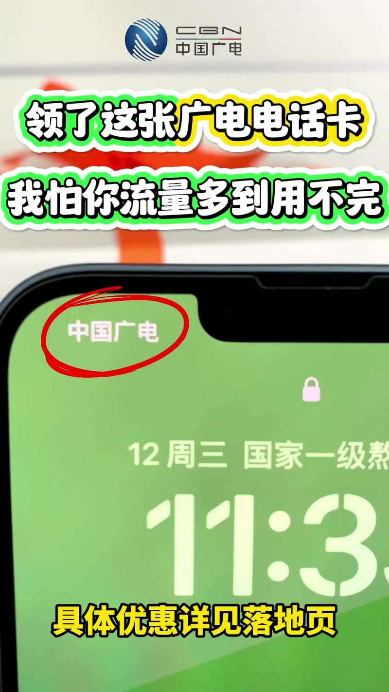 广电卡为什么总是欠费呢?