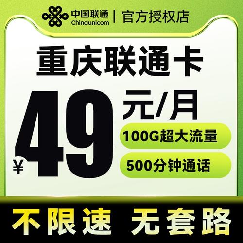 联通卡为什么不办了套餐?