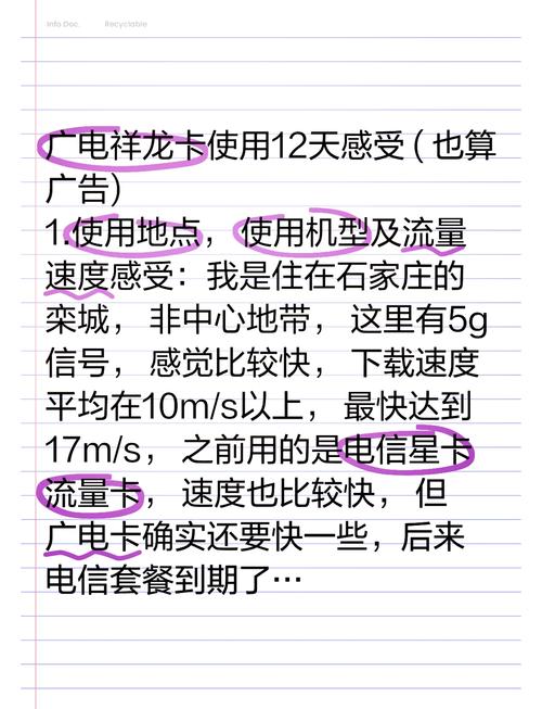 为什么看直播要用广电卡？