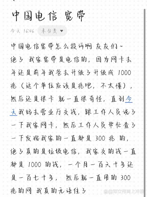 网速远低于宽带如何投诉?