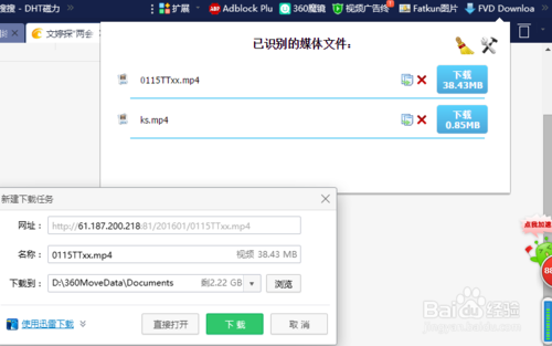 如何下载宽带调试视频?