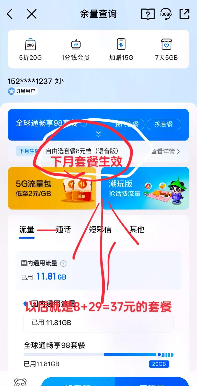溆浦移动卡套餐有哪些?