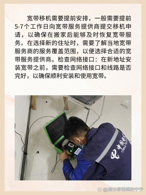 单卡如何办理宽带移机?