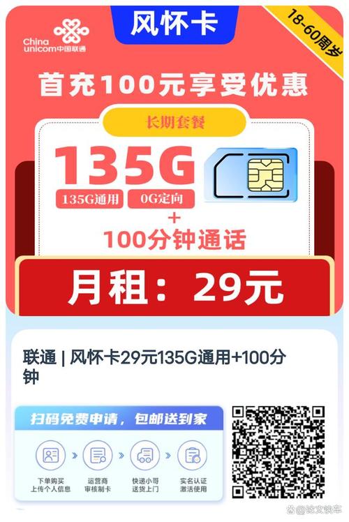 手机卡低套餐推荐哪个卡?