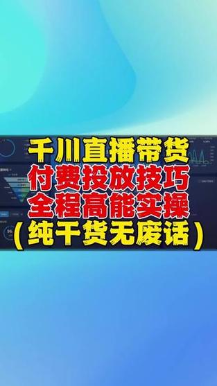 投千川直播违规怎么解决？