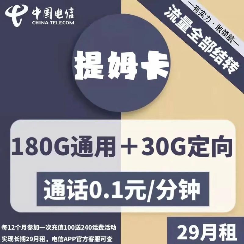 德州电信卡有哪些套餐?