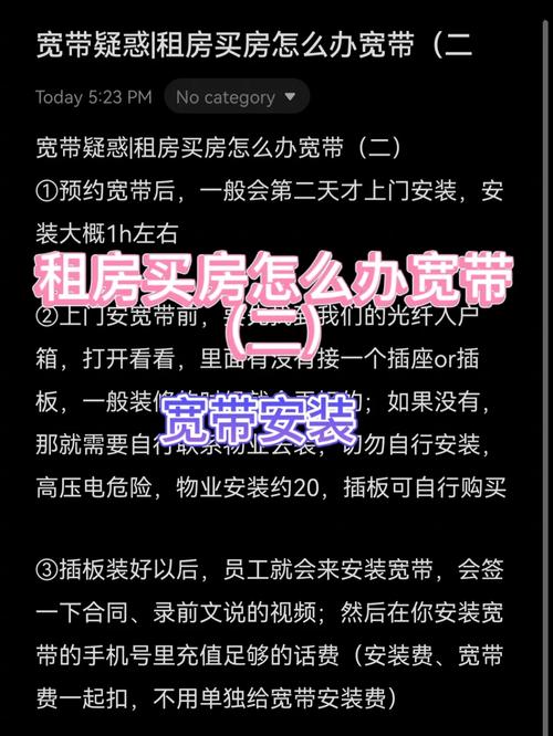 如何自己给房子加宽带?