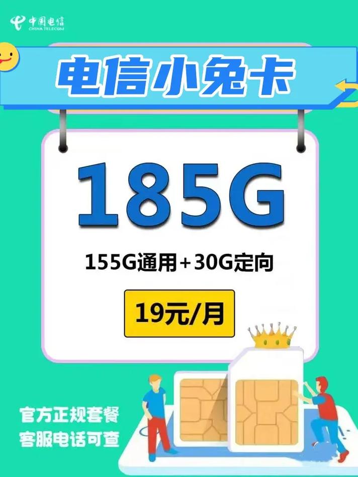 纳雍电信卡套餐有哪些?