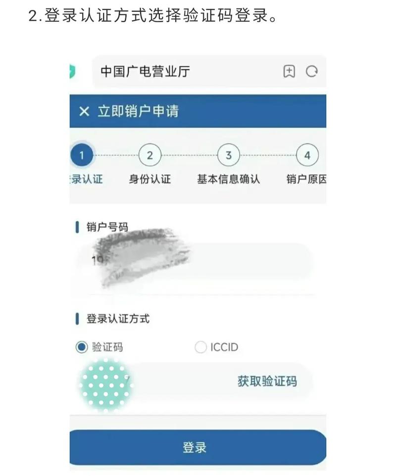 为什么广电卡不能线上注销?