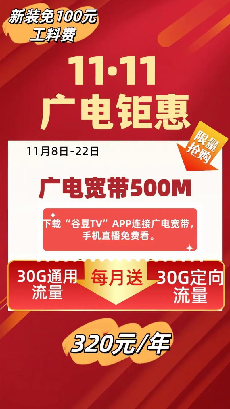 500m宽带体验如何?