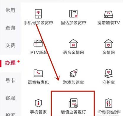 联通宽带升级后如何注销?