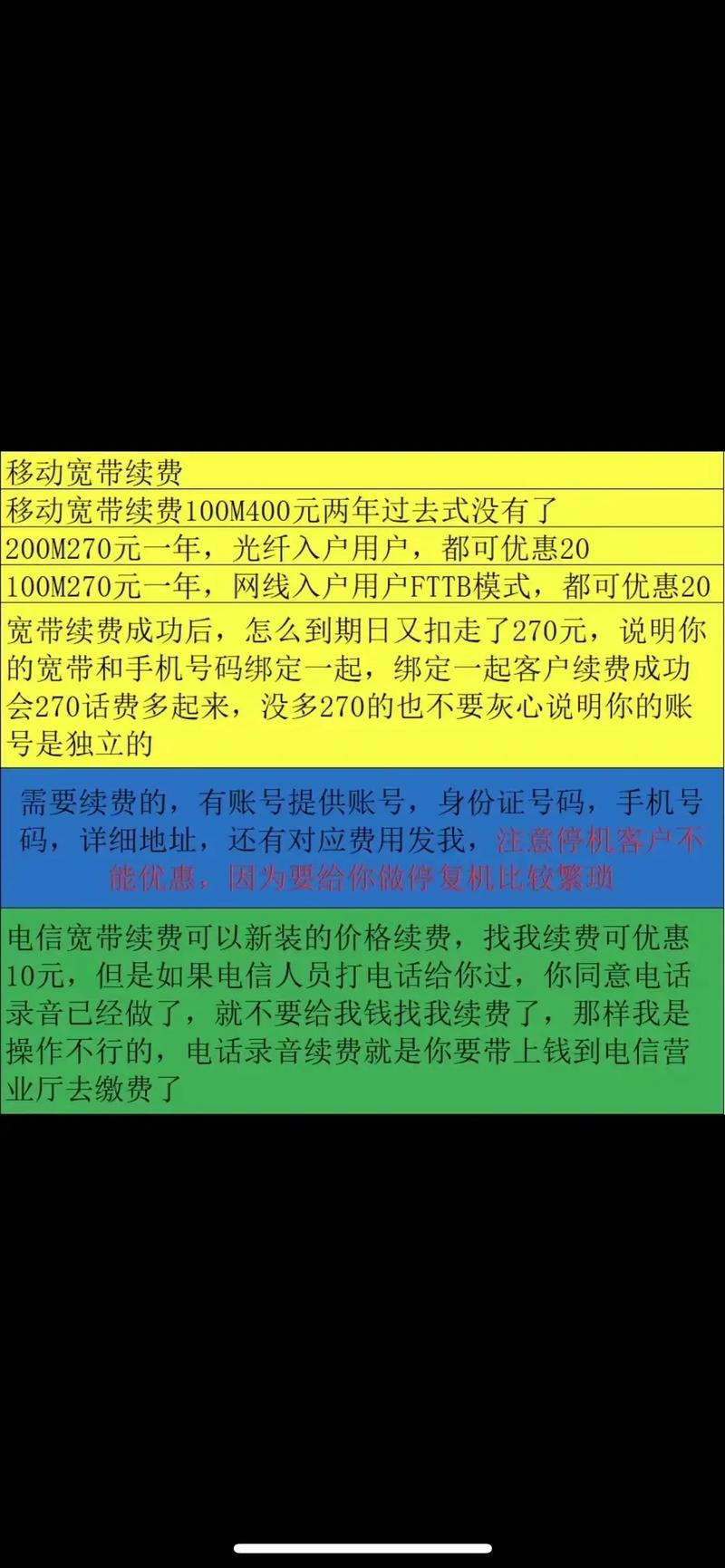 电视和移动宽带如何续费？