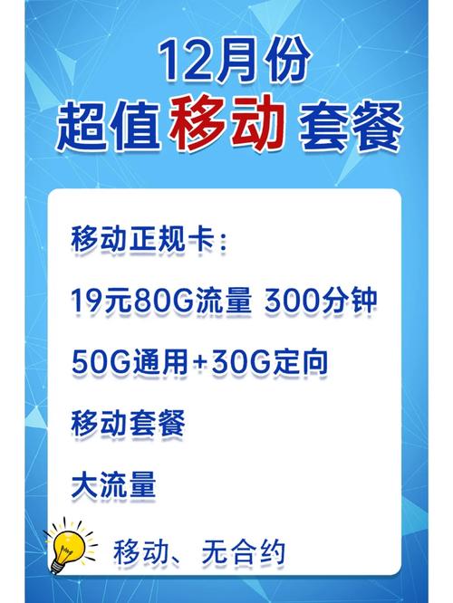 厦门移动卡都有哪些套餐?