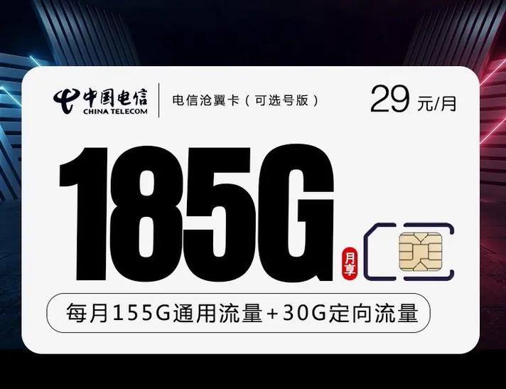 电信全新套餐卡有哪些?