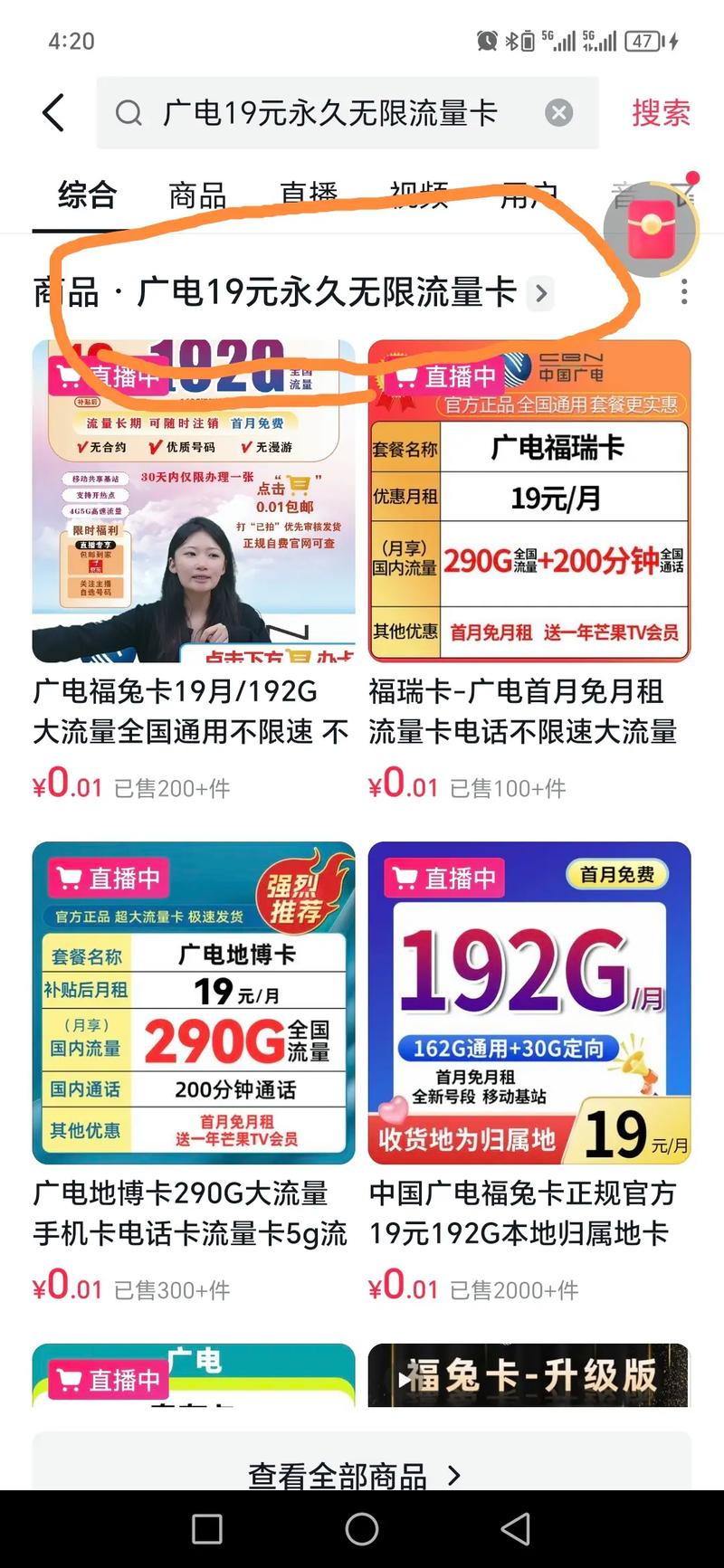 广电卡为什么不发货了?