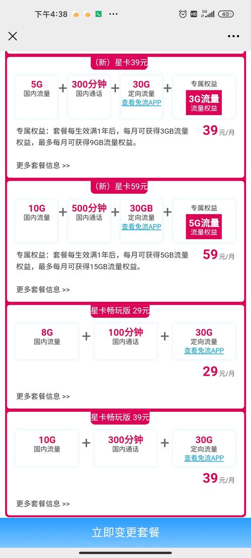 东莞电信卡套餐有哪些？