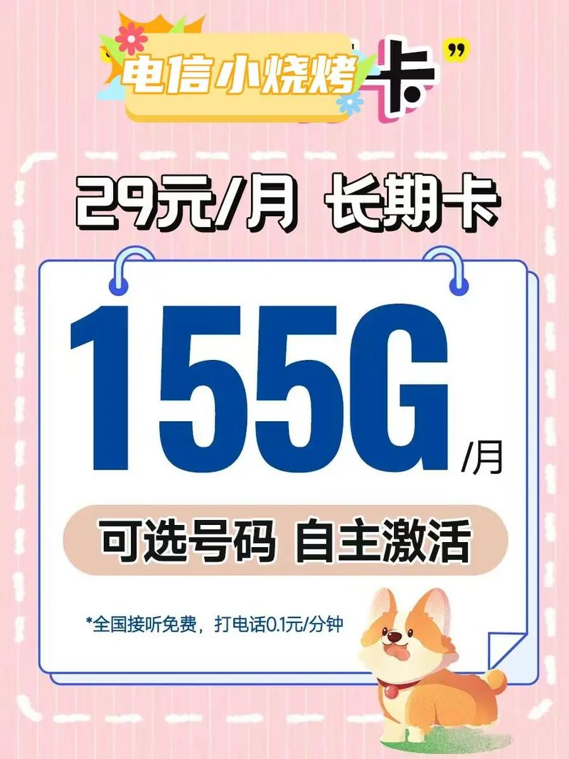 德州电信卡有哪些套餐?