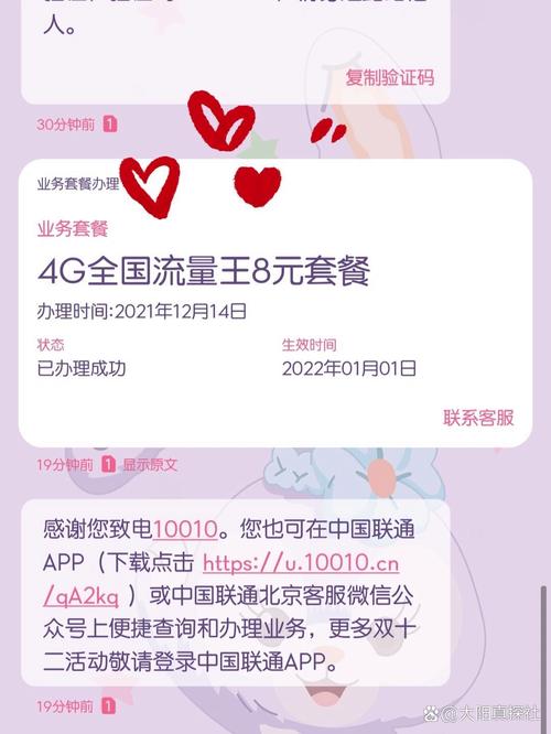 联通卡保号套餐是什么?