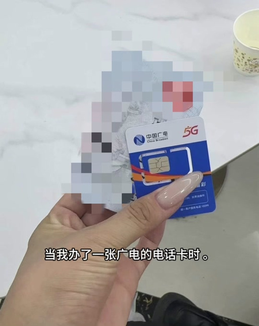 广电卡为什么接不到电话?