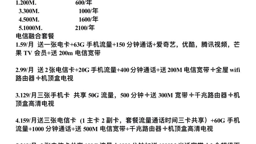 无锡电信卡哪个套餐好？