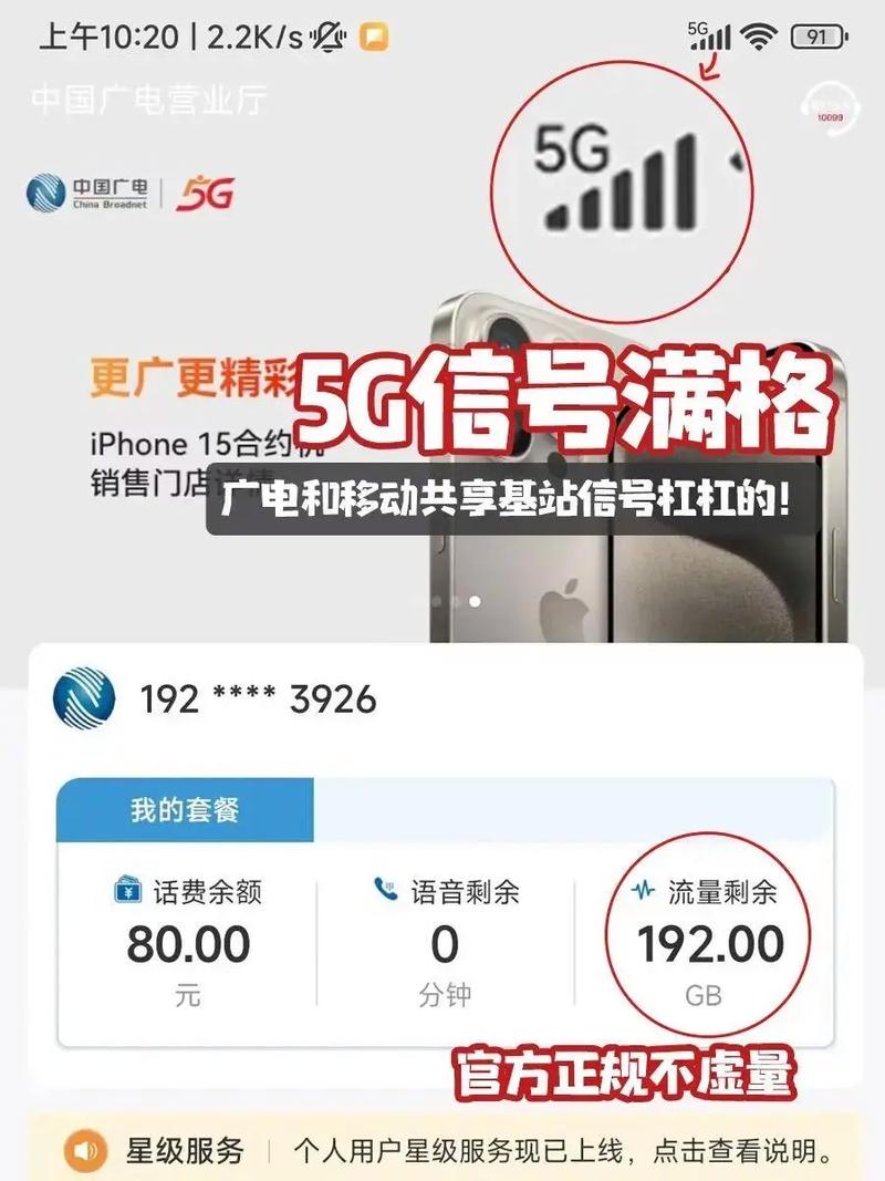 为什么中国广电卡不能用?