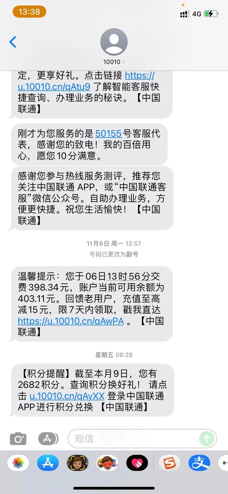联通卡为什么不能换套餐？