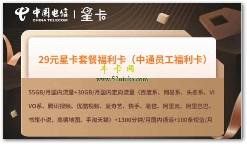 天神卡和星卡套餐哪个好？