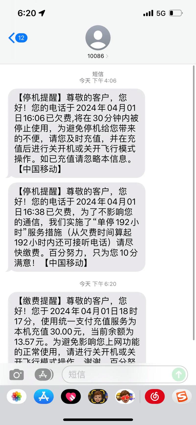 广电卡为什么充不了话费?