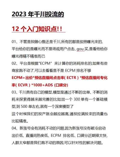 千川怎么帮达人投流?