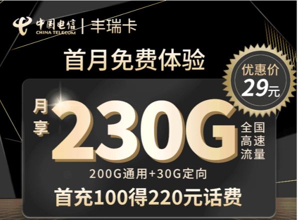 无锡电信卡哪个套餐好？