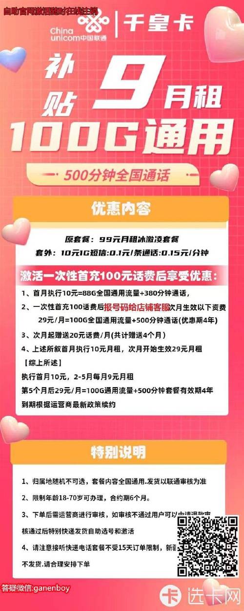 电信磅礴卡都有哪些套餐?