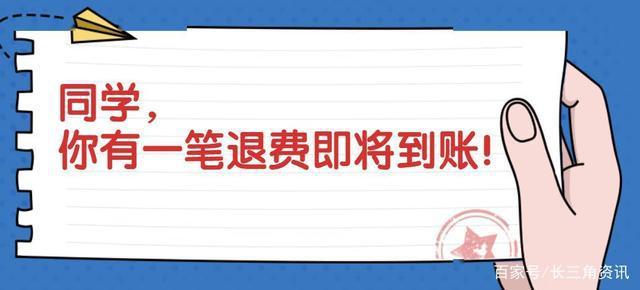 湖州华数宽带如何退费？