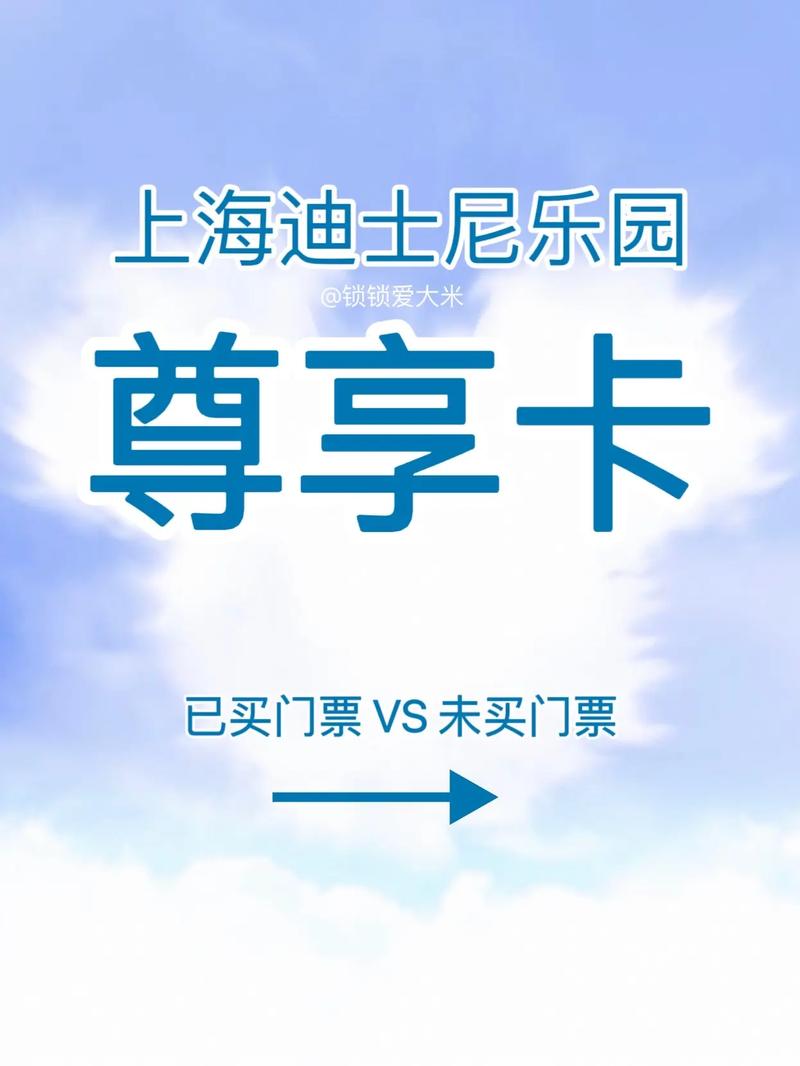 迪士尼礼宾卡买哪个套餐？