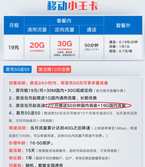 移动音律卡套餐有哪些？