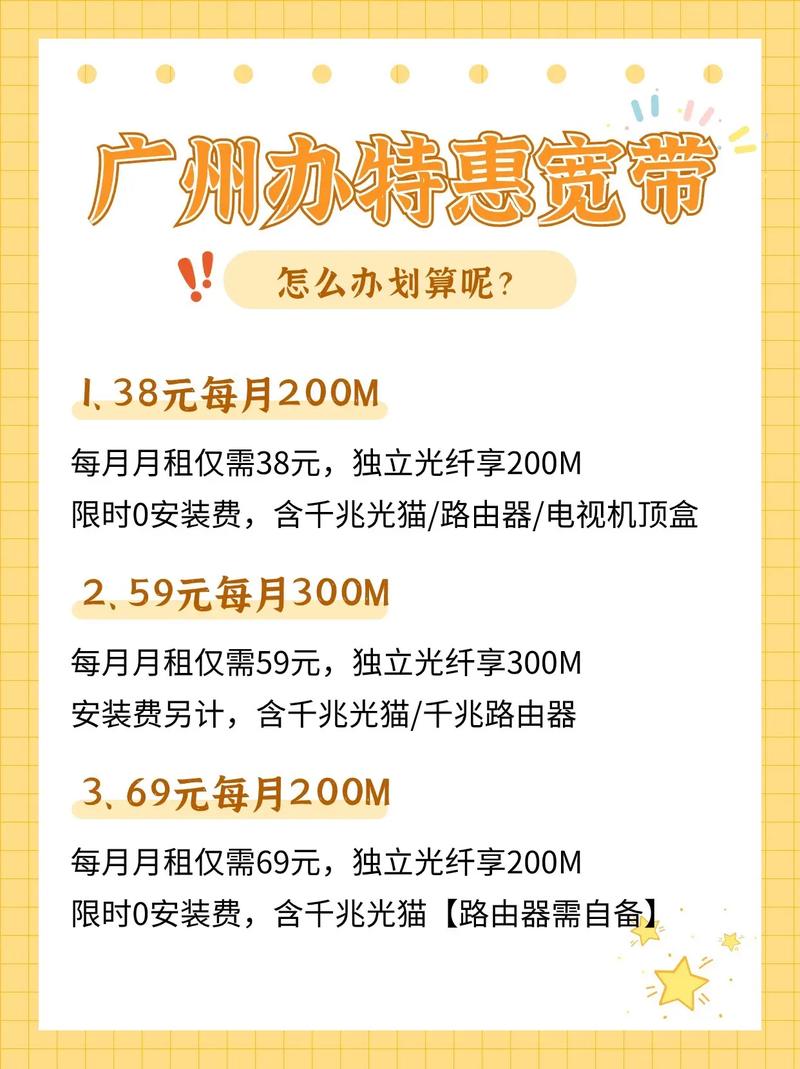 广州家里宽带如何交费的?