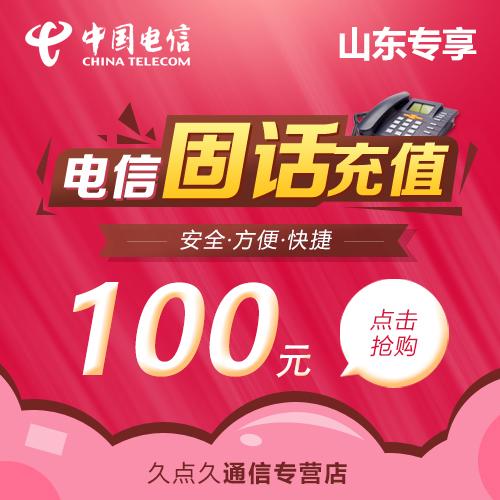 郁山的宽带如何交费?