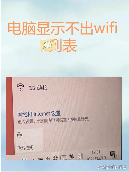 如何查看电脑无线宽带?