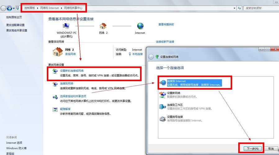 老电脑如何设置宽带连接？