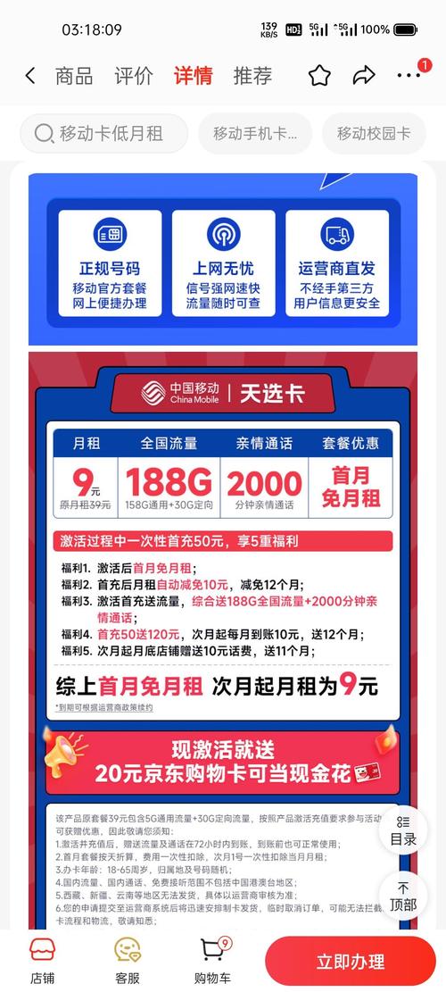 移动亲情卡有哪些套餐?