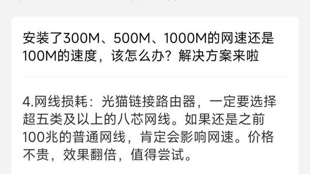 网速远低于宽带如何投诉?
