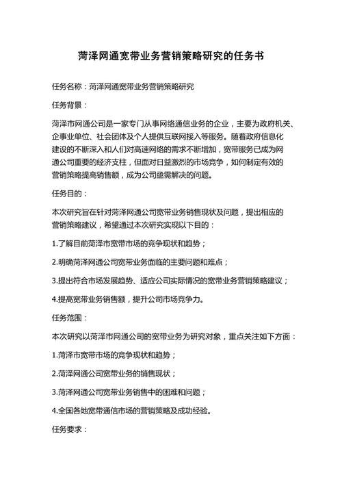 宽带销售如何做营销?